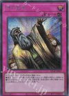  QCLP-JP007 SE 神の宣告 