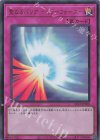  QCLP-JP008 UR 聖なるバリア -ミラーフォース- 