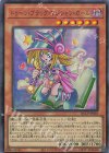  QCLP-JP010 UR トゥーン・ブラック・マジシャン・ガール 