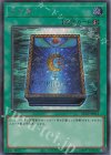 QCLP-JP012 SE 月の書 