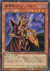  QCLP-JP013 UR 魔導戦士 ブレイカー 