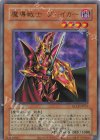  QCLP-JP013 UR 魔導戦士 ブレイカー(復刻版) 