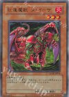  QCLP-JP014 UR 紅蓮魔獣 ダ・イーザ(復刻版) 
