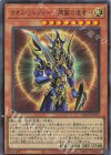  QCLP-JP015 UR カオス・ソルジャー -開闢の使者- 