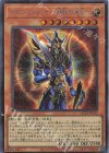  QCLP-JP015 SE カオス・ソルジャー -開闢の使者- 