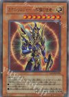  QCLP-JP015 UR カオス・ソルジャー -開闢の使者-(復刻版) 