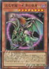  QCLP-JP016 UR 混沌帝龍 -終焉の使者- 