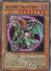  QCLP-JP016 UR 混沌帝龍 -終焉の使者-(復刻版) 