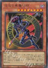  QCLP-JP018 UR 混沌の黒魔術師 