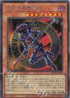  QCLP-JP018 SE 混沌の黒魔術師 