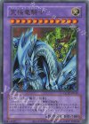  QCLP-JP019 UR 究極竜騎士(復刻版) 