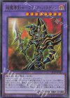  QCLP-JP021 UR 超魔導剣士-ブラック・パラディン 