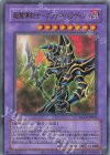  QCLP-JP021 UR 超魔導剣士-ブラック・パラディン(復刻版) 