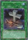  QCLP-JP023 UR おろかな埋葬(復刻版) 