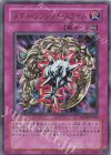  QCLP-JP024 UR メタル・リフレクト・スライム(復刻版) 