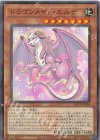  QCTB-JP004 P-N ドラゴンメイド・エルデ 