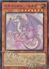  QCTB-JP004 SR ドラゴンメイド・エルデ 