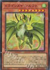  QCTB-JP010 SR ドラゴンメイド・ルフト 