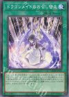  QCTB-JP016 P-N ドラゴンメイドのお召し替え 