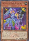  QCTB-JP023 P-N Jo-P.U.N.K.Ｍｍｅ.スパイダー 