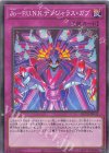 QCTB-JP032 P-N Jo-P.U.N.K.デンジャラス・ガブ 
