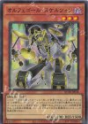  QCTB-JP038 SR オルフェゴール・スケルツォン 