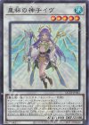  QCTB-JP043 SR 星杯の神子イヴ 