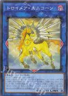  QCTB-JP046 P-N トロイメア・ユニコーン 