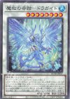  QCTB-JP057 P-N 魔救の奇跡-ドラガイト 