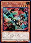  RATE-JP017 SE 十二獣サラブレード 