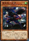  RATE-JP022 N 霊魂鳥-忍鴉 