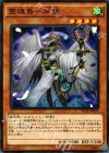  RATE-JP023 N 霊魂鳥-巫鶴 