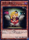  RATE-JP029 N 見習い魔笛使い 
