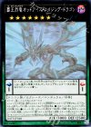 RATE-JP048 HR 覇王烈竜オッドアイズ・レイジング・ドラゴン