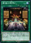  RATE-JP060 N 霊魂の降神 