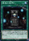  RATE-JP061 N 霊魂の拠所 