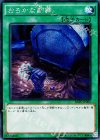 RATE-JP065 SE おろかな副葬