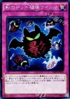  RATE-JP078 SE 影のデッキ破壊ウイルス 