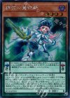 RC02-JP015 SE 調弦の魔術師