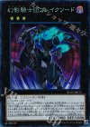 RC02-JP033 CR 幻影騎士団ブレイクソード