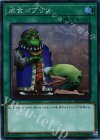 RC02-JP043 SE 成金ゴブリン