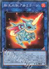  RC03-JP030 CR 転生炎獣アルミラージ 
