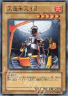 RDS-JP001 N 人造木人18