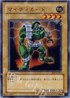 RDS-JP002 N マイティガード