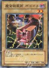 RDS-JP003 N 魔貨物車両 ボコイチ
