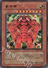 RDS-JP005 UR 創世神