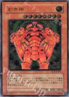 RDS-JP005 UL 創世神