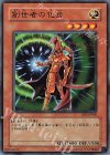 RDS-JP006 N 創世者の化身