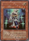 RDS-JP009 UR サイレント・ソードマン LV3