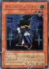 RDS-JP009 UL サイレント・ソードマン LV3
